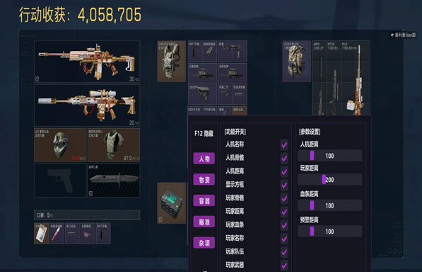 三角洲行动外挂测评软件效果